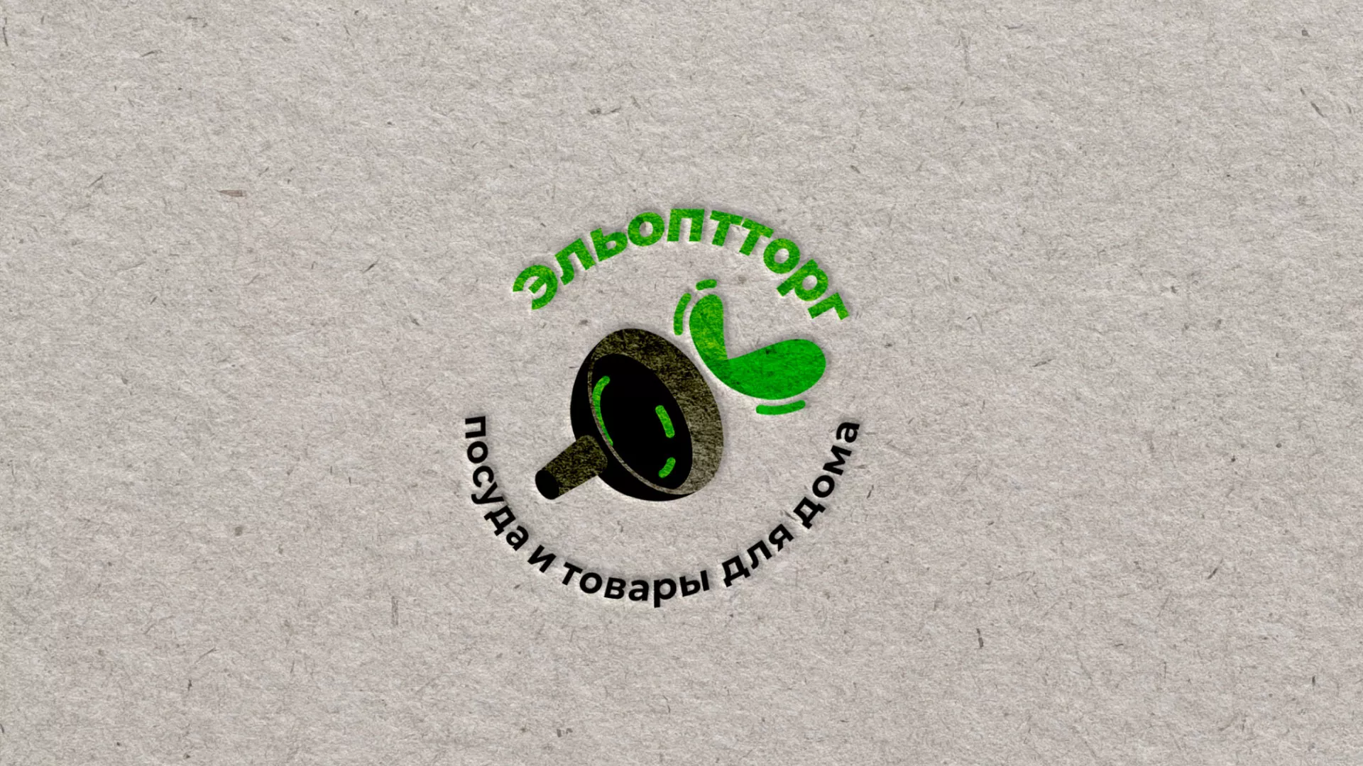 Разработка логотипа для компании по продаже посуды и товаров для дома в Междуреченске